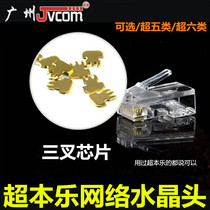 Network Wire Crystal Head Ultra 5 Five Class Ultra 6 Six Class Copper Network Wire Joint Docking Machine 1100 trillion rj45 Network Crystal Head