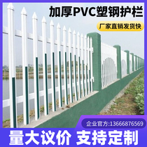 Plastic steel power transformer plastic steel fence pvc fence fence green fence safety fence garden fence