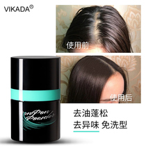 Wicada Peng powder oil head artifact bangs control oil degreasing fluffy powder disposable hair spray dry hair powder
