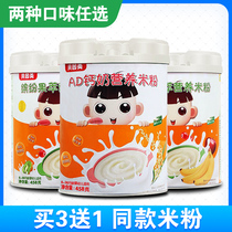 Beinmei rice flour ad calcium milk iron zinc calcium infant rice paste baby food supplement children nutrition rice porridge 458g