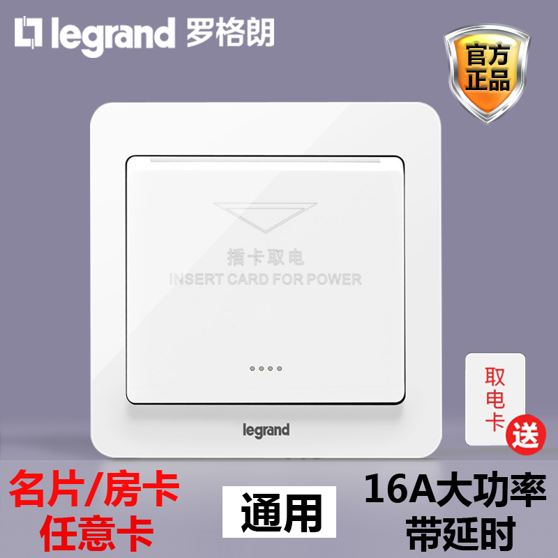TCL Rogland 16A Hotel Plug-in Switchboard Intelligent with Delayed Call-in Card Arbitrary Card