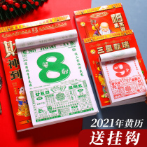 Old yellow calendar hand torn calendar 2021 perpetual calendar book calendar 2022 home calendar Zodiac auspicious day selection