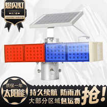 Solar flash light red and blue four lights road construction LED signal light traffic double-sided warning light