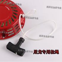 Small four rush gasoline 168 engine pull plate assembly nylon start pull rope agricultural drug medicine gasoline engine accessories