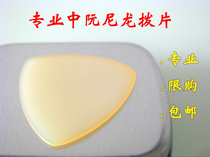 Imported nylon paddles professional zhong ruan paddles nylon Duan poke liuqin PLO