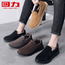 Huili mens shoes plus Velvet Bean shoes a pedal lazy shoes warm shoes winter trendy shoes father shoes old Beijing cloth shoes