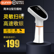 SUNMI Q Treasure 2D scanning gun USB wired barcode scanner Alipay WeChat QR code cash register