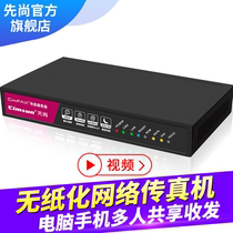 Cimsun Xianshang fax machine CimFAX Fax Server Standard version A5 5 users 256MB storage electronic computer phone mobile phone digital wireless paperless network fax machine