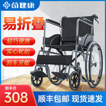 Cofu Folding Lightweight Wheelchair Elderly Disabled Medical Elderly Travel Portable Wheelchair Cart Scooter
