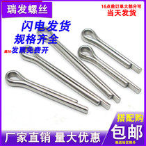 304 stainless steel opening pin card pin hairpin pin Stainless steel opening pin M1M1 5M2M3M4M5M6*8 -100