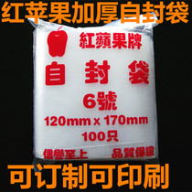 Self-proclaimed bag Tthick self-proclaimed bag 6 Number of thickened self-proclaimed bag custom-made printed self-proclaimed bag