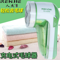 Sweater razor to the ball machine Man Jie hair ball trimmer Rechargeable 8288 shaving device to the hair device