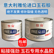 Italian Yalun imported crystal glue Jade glue marble stone adhesive crack glue Yalun Crystal AB glue