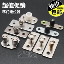 Wooden door positioner sliding door bearing sliding pulley stopper plastic steel door guide shaft sliding door accessories