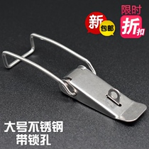 Stainless steel buckle buckle Hanging lock buckle box buckle Duckbill buckle Insulation bucket buckle Large pot buckle Spring lock buckle hook