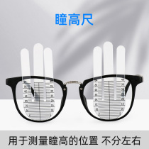 Lenses Small Light Altimeter Pupil High Size Glasses Equipment Grinding Sheet Machining Measuring Tool Accessories 2 pieces of ABS material