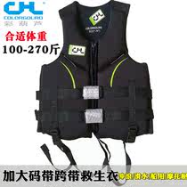 Adult life jacket professional cross belt large buoyant vest vest portable rafting surf motorboat plus size Life suit