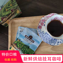 Front Street hanging ear coffee office filter hanging hand punch pure black fresh roasted American original hanging coffee powder