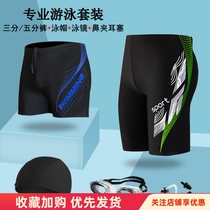 Swimming trunks mens digital blue defense awkward 2022 new speed dry flat corner swimsuit suit beach pants swimming gear