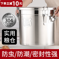 Rice bucket insect-proof moisture-proof sealed flour storage tank stainless steel rice barrel 304 thickened household 50kg rice tank