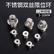 Drill bit limiter limiter ring Safety woodworking tools 3-16mm stainless steel optical shaft locator positioning ring fixed