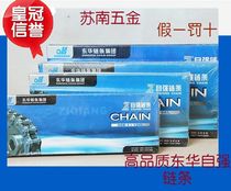 Single row Donghua self-improvement transmission chain 06B 06C 08A 08B 10A 10B12A12B16A Industrial chain