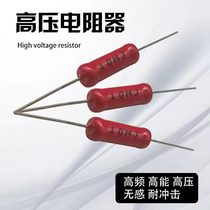 RI80 Dahongpao glass glaze Non-inductive high voltage resistance 3W 1K 5K 10K 20K 50K 1M 2M 10M