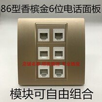 Type 86 champagne gold six-digit telephone socket panel 6 telephone line voice RJ11 wall plug cat3 no-call module
