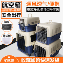 Aviation box Dog small dog pet delivery box suitcase cat portable out box air plane cage with tie rod