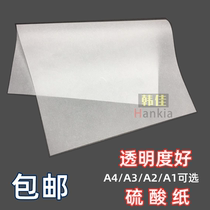Sulfuric acid paper thickening a4 transparent paper tracing paper copying painting design special paper drying paper