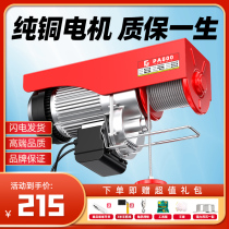 Miniature Electric Hoist Crane 220V Lifter 1 ton Motor Hoist Hoist Domestic Lift Small Hanger