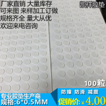  Silicone non-slip rubber particles Natural color translucent screw hole gasket silencer diameter 6mm*Thickness 0 5mm 100 grains