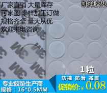 3M Back gum Anti-collision Bumper Silicone Cushion Flat Cylindrical Silica Gel Color diameter 16 * thick 0 5mm 1 grain