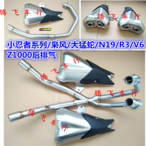 Battle Falcon Kawasaki little Ninja motorcycle sports car Z1000 wind N19 stainless steel 350 double cylinder water-cooled exhaust pipe