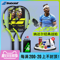 Babolat Baoli tennis racket PA Nadal Pure Aero VS professional mens and womens full carbon tennis racket