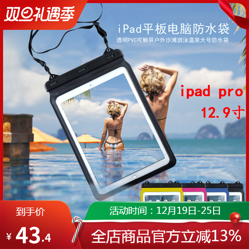 12.9インチフラット防水バッグ、iPadタッチスクリーン写真撮影、密封ラフティングバッグ、屋外海辺水泳およびダイビングバッグ。