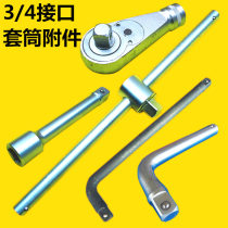 3 4 inch 19mm Heavy duty sleeve Bend rod Pull rod Extension Rod Slide rod Ratchet head Ratchet handle Slide rod rod