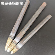 Tungsten steel chisel 5*18*230 7*20*280 250mm alloy chisel Stone carving lettering chisel Handmade stone carving chisel