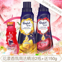 Gold spinning fragrance Essential oil Clothing care Laundry softener liquid Fragrance Long-lasting aroma Family bag