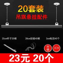 PVC transparent poster bar 60cm hanging flag hanging pole POP advertising clip side card hanging chain adhesive hook accessories