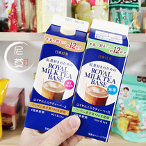 Japan imported Royal Ridong Black Tea Royal Milk Tea Ridong Milk Tea Concentrated Beverage Sucrose-free Microsugar 480ml