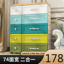 Extra-large thick drawer storage cabinet locker living room cabinet plastic multi-layer cabinet household