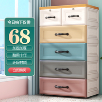 Thickened drawer storage cabinet Cabinet cabinet home chest childrens baby wardrobe plastic multi-layer storage cabinet