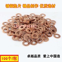  Car shape repair machine accessories round gasket Sheet metal shaping machine Meson machine round gasket 100 pieces Auto repair tools