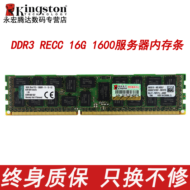 Kingston DDR3 1600 16G ECC RECC REG three-generation server computer memory bar compatible 1333
