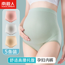 Antarctic pregnant women underwear pure cotton antibacterial crotch high waist belly in late pregnancy triangle shorts