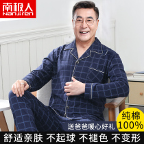 Antarctic pajamas men cotton spring and autumn long sleeves large size middle-aged elderly dad cotton cardigan home wear set