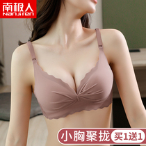 Antarctic underwear women gather small breasts thin summer collection pair of breasts anti-sagging girl no sagging bra without underwire bra