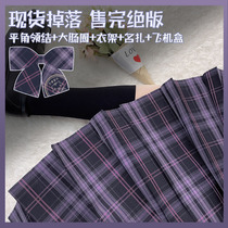  (Dark Li)Empty Chinchilla Maru Japanese original JK grid skirt Purple line Dark purple College style school pleated short skirt for women