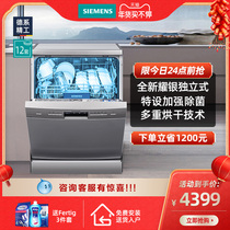 SIEMENS SIEMENS dishwasher home Automatic Independent sterilization 13 sets of SJ235I01JC
